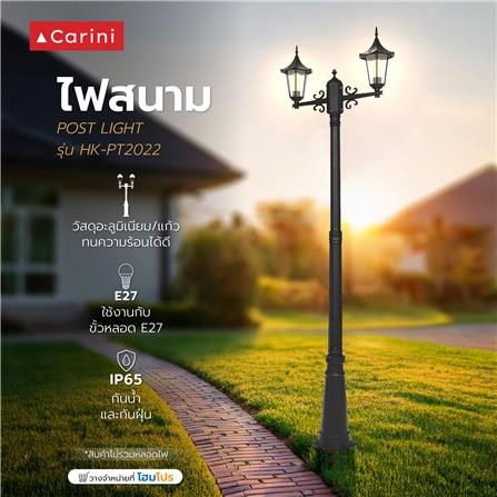 ไฟสนาม CARINI HK-PT2022 สีดำ_6