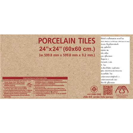 กระเบื้องพื้นพอร์ซเลน 60x60 ซม. CERGRES ทเวนเต้ โบน A 1.44 ตร.ม._6