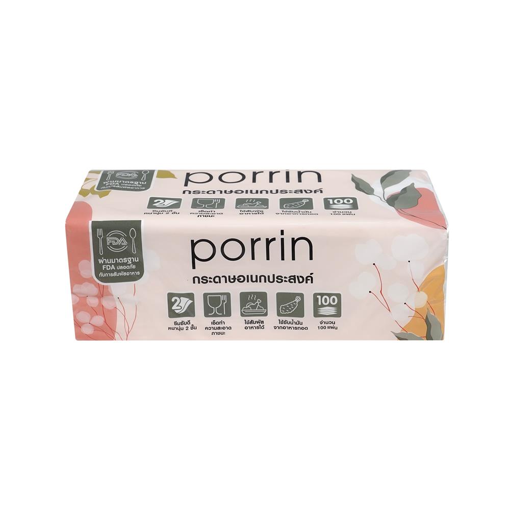 กระดาษอเนกประสงค์ PORRIN 2PLY 100 แผ่น (แพ็ก 3+1)