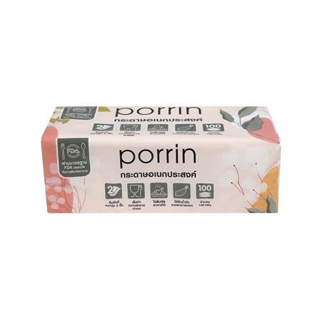 กระดาษอเนกประสงค์ PORRIN 2PLY 100 แผ่น (แพ็ก 3+1)_2