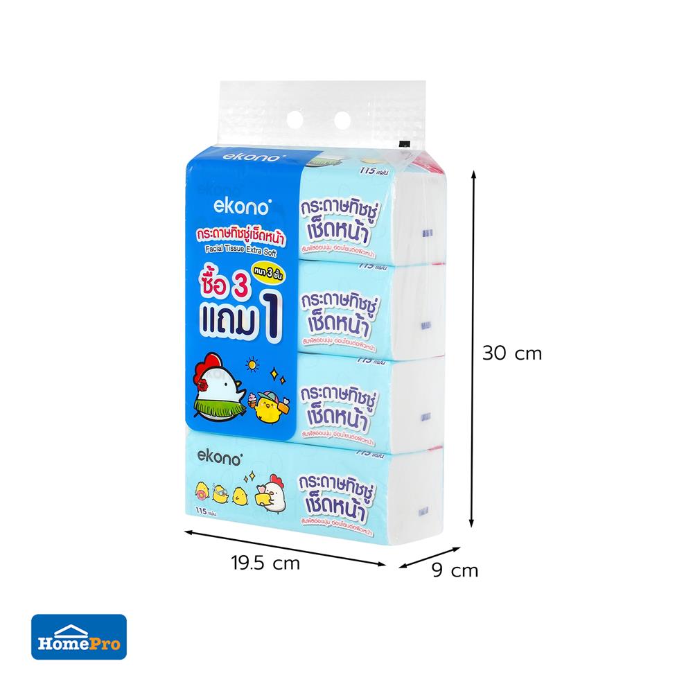 กระดาษเช็ดหน้า EKONO 3 ชั้น 115 แผ่น แพ็ค 3+1