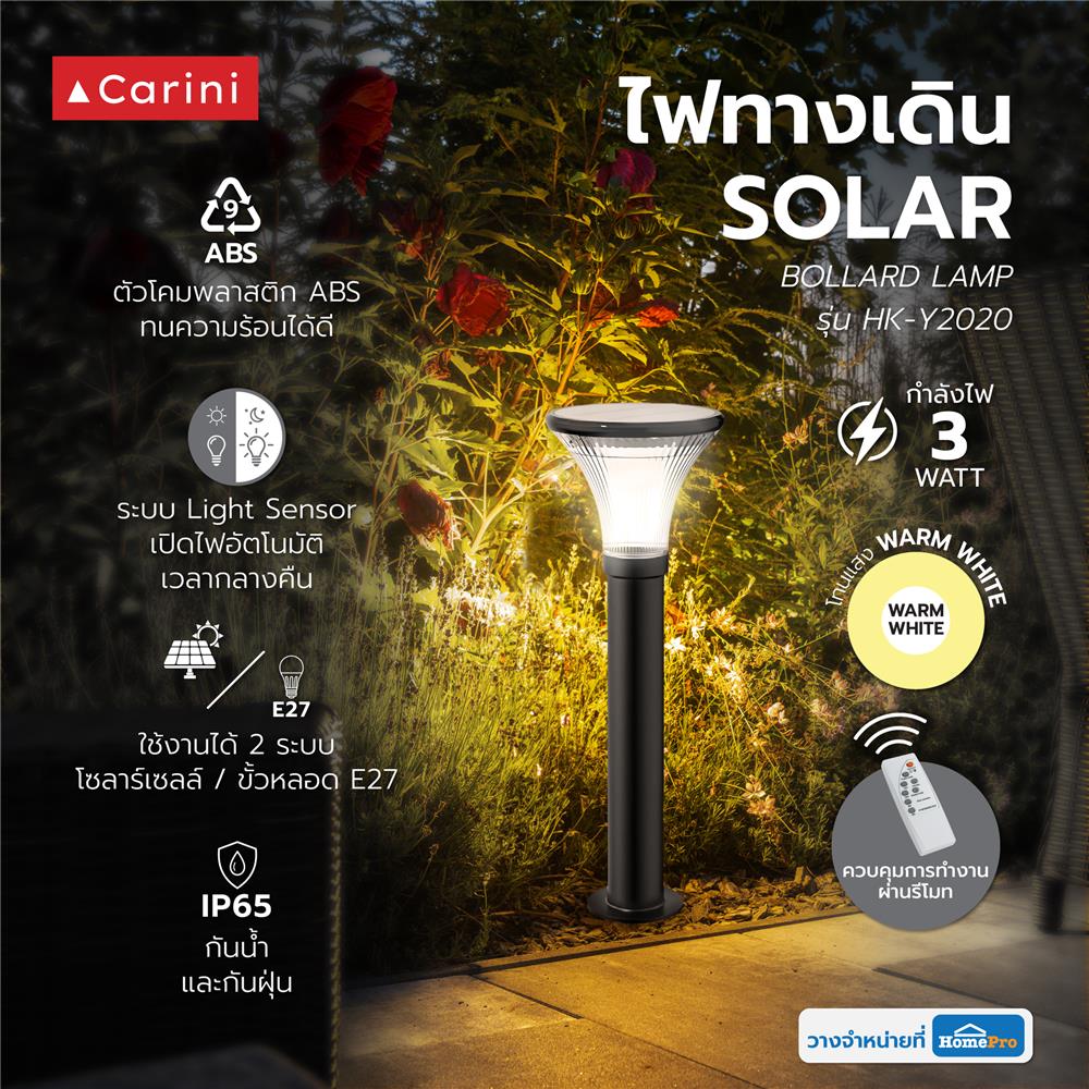 ไฟทางเดิน SOLAR CARINI HK-Y2020 3 วัตต์ WARM WHITE สีดำ