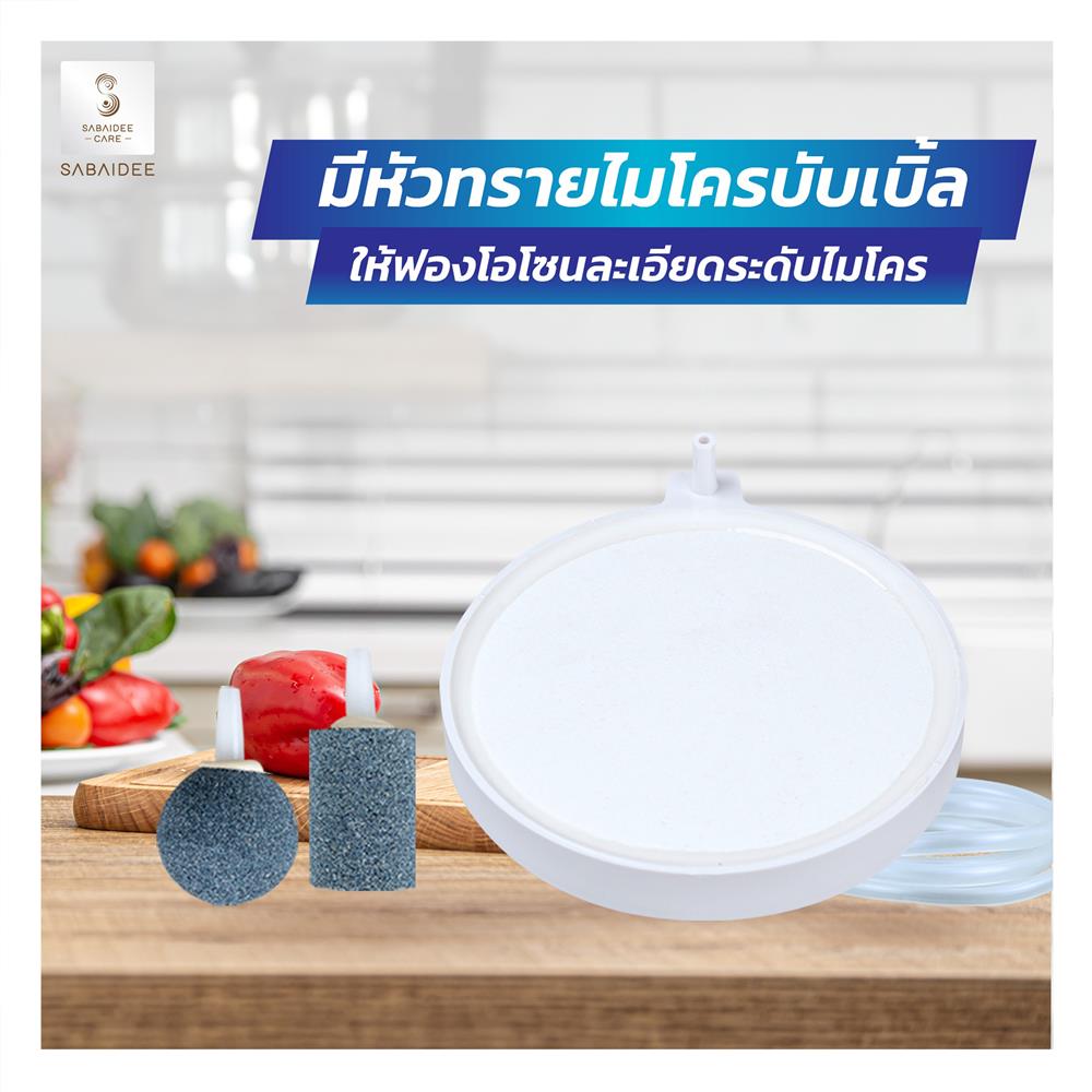 เครื่องผลิตโอโซน SABAIDEECARE MAHASAMUT PRO+