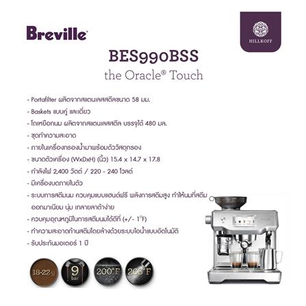 เครื่องชงกาแฟ BREVILLE BES 990 สีเงิน_13