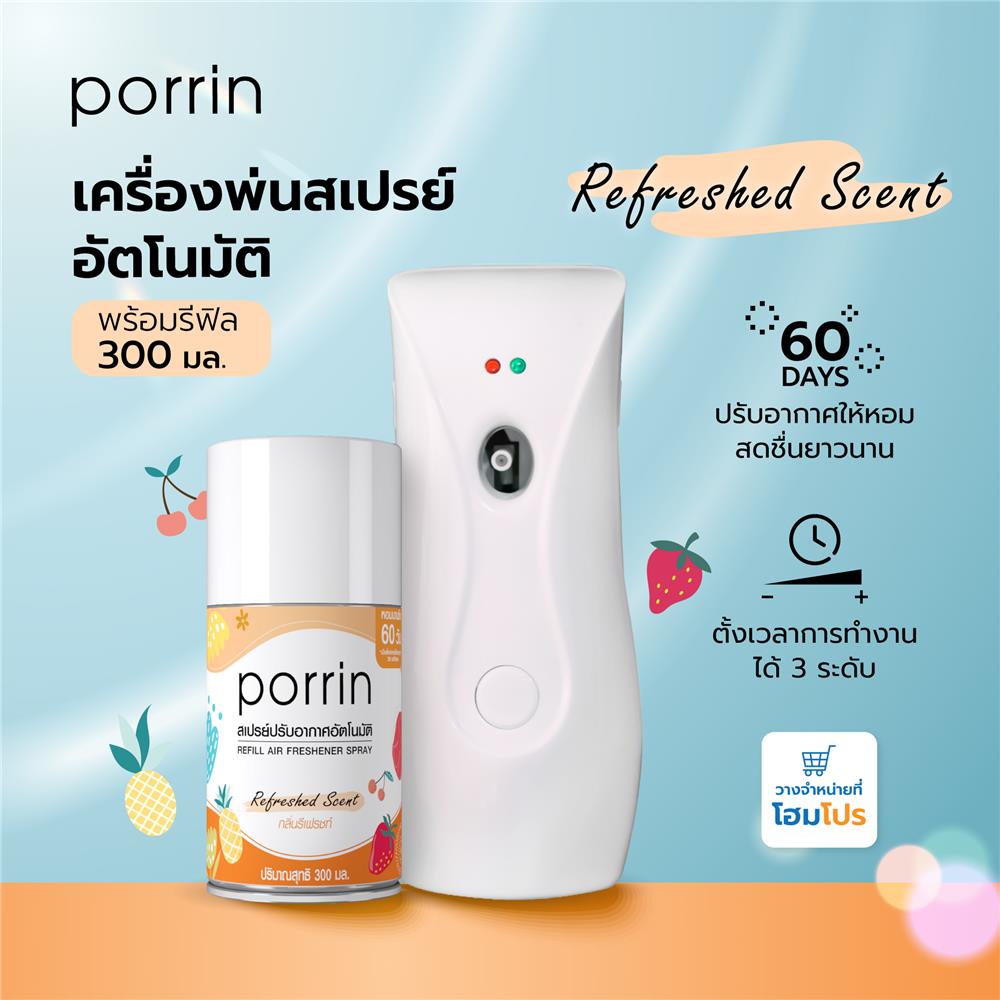 เครื่องพ่นสเปรย์อัตโนมัติพร้อมรีฟิล PORRIN 300 มล. กลิ่น REFRESHED