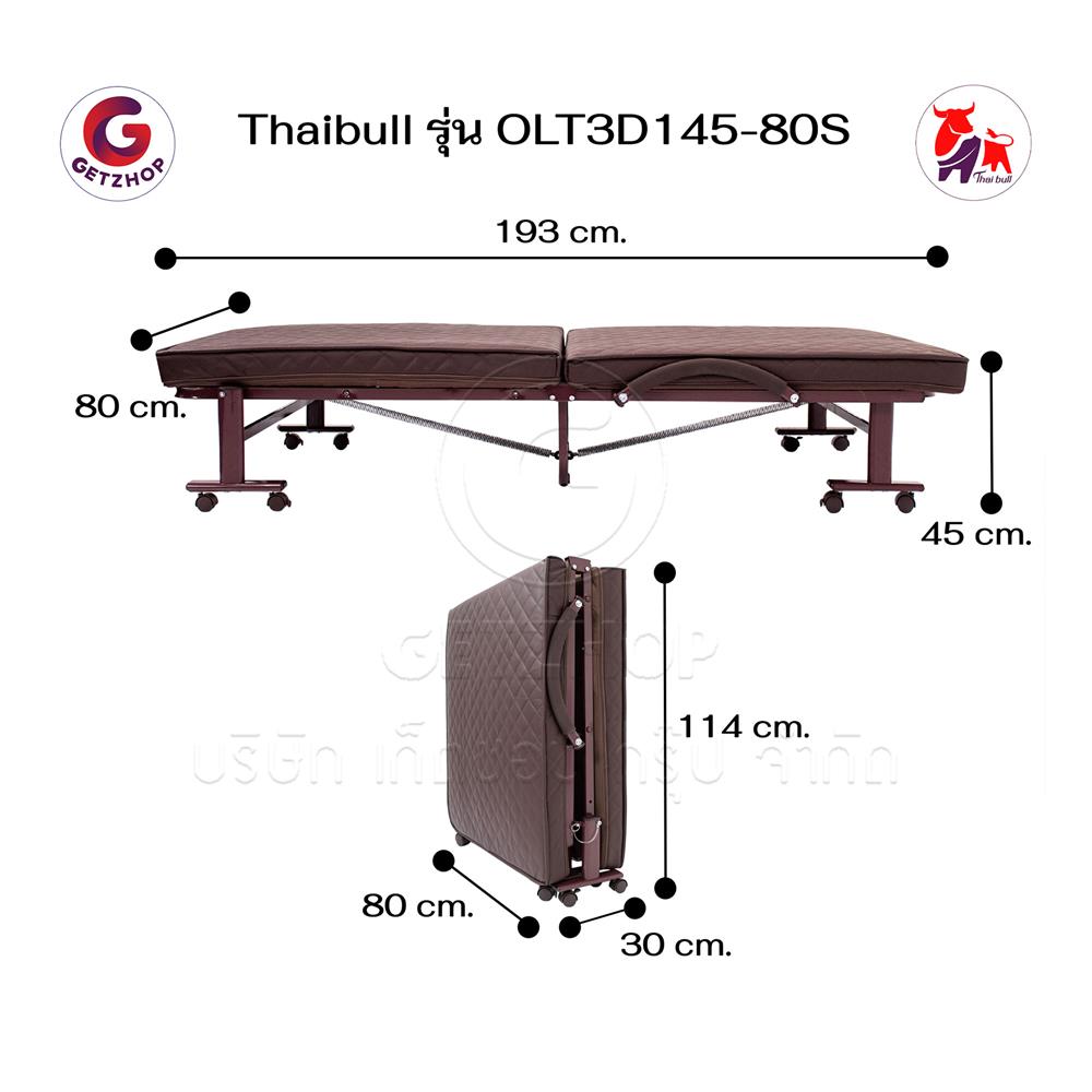 เตียงพับพร้อม TOPPER THAIBULL OLT3D145-80S สีน้ำตาล