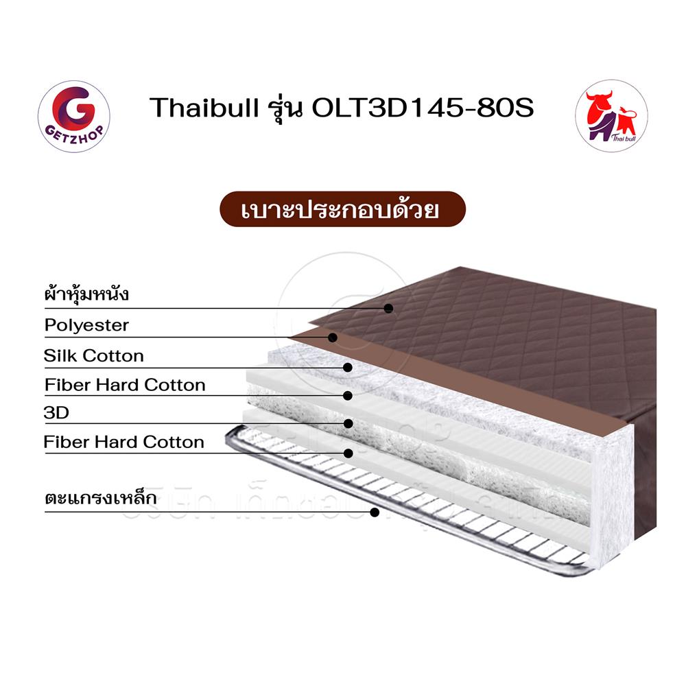 เตียงพับพร้อม TOPPER THAIBULL OLT3D145-80S สีน้ำตาล