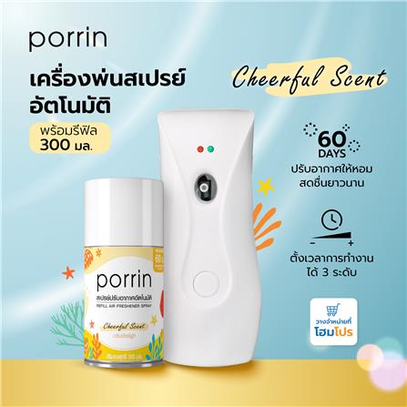 เครื่องพ่นสเปรย์อัตโนมัติพร้อมรีฟิล PORRIN 300 มล. กลิ่น CHEERFUL_5
