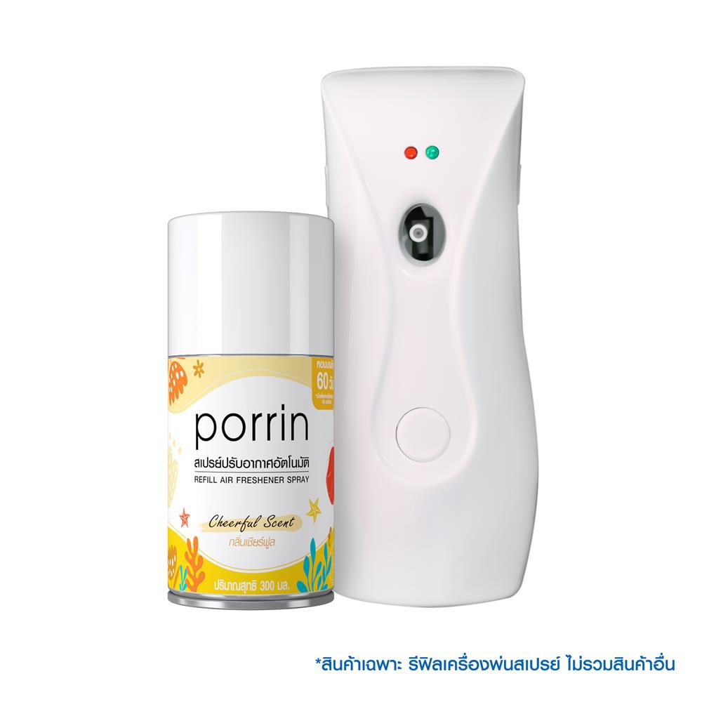 รีฟิลเครื่องพ่นสเปรย์ PORRIN 300 มล. กลิ่น CHEERFUL