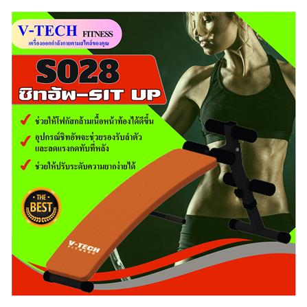 เบาะนั่งซิทอัพ V-TECH S028_4