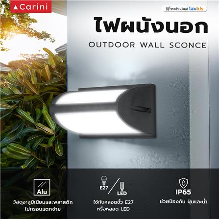 ไฟผนังภายนอก CARINI HK-B2017 สีขาว/ดำ_4