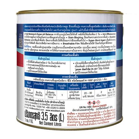สีรองพื้นปูนอเนกประสงค์ WOODTECT QUICK PRIMER H-1000 สีขาว ด้าน 1 แกลลอน_1