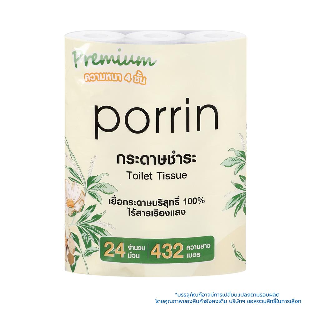 กระดาษชำระ PORRIN PREMIUM แพ็ค 24_1