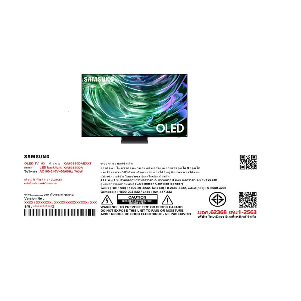 ทีวีโอแอลอีดี 83 นิ้ว SAMSUNG (4K, OLED, TIZEN) QA83S90DAEXXT