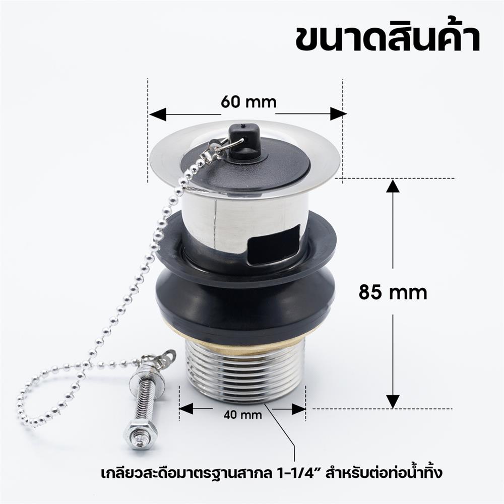 สะดืออ่างล้างหน้า DONMARK GL-9223 สีโครม