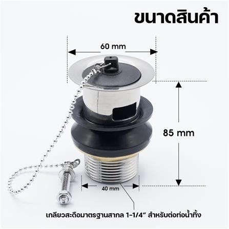 สะดืออ่างล้างหน้า DONMARK GL-9223 สีโครม_4