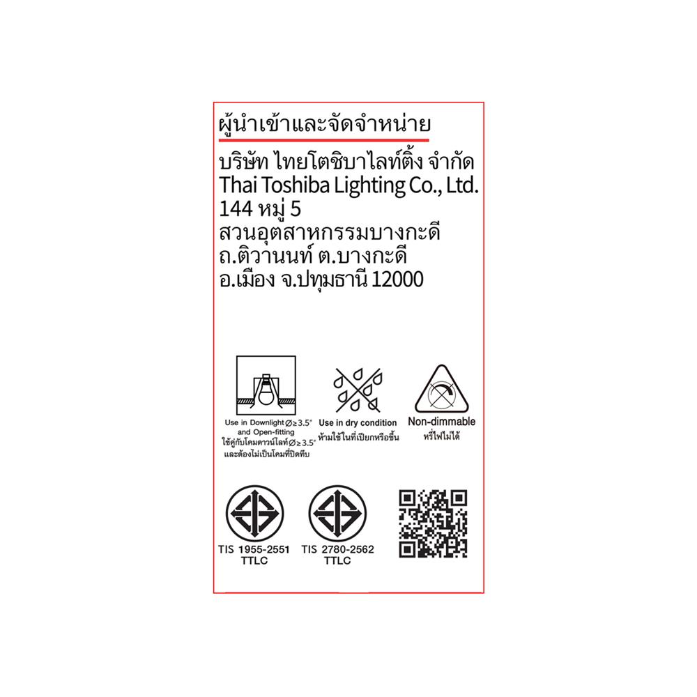 หลอด LED SHINING A45 3.5 วัตต์ WARM WHITE E27