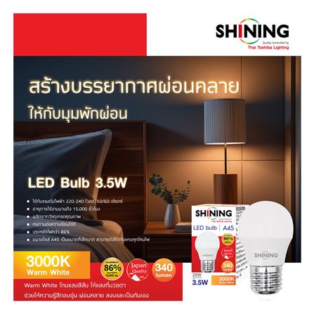 หลอด LED SHINING A45 3.5 วัตต์ WARM WHITE E27_7
