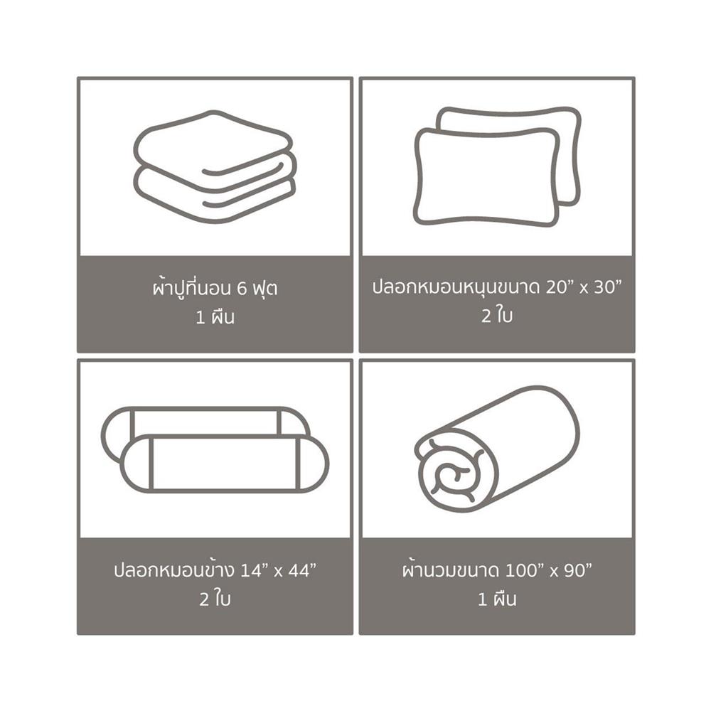 ชุดผ้าปูที่นอน 6 ฟุต 6 ชิ้น FACINO SOLID SF029