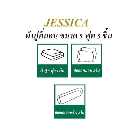 ชุดผ้าปูที่นอน 5 ฟุต 5 ชิ้น JESSICA TENCEL 20165-T830_4