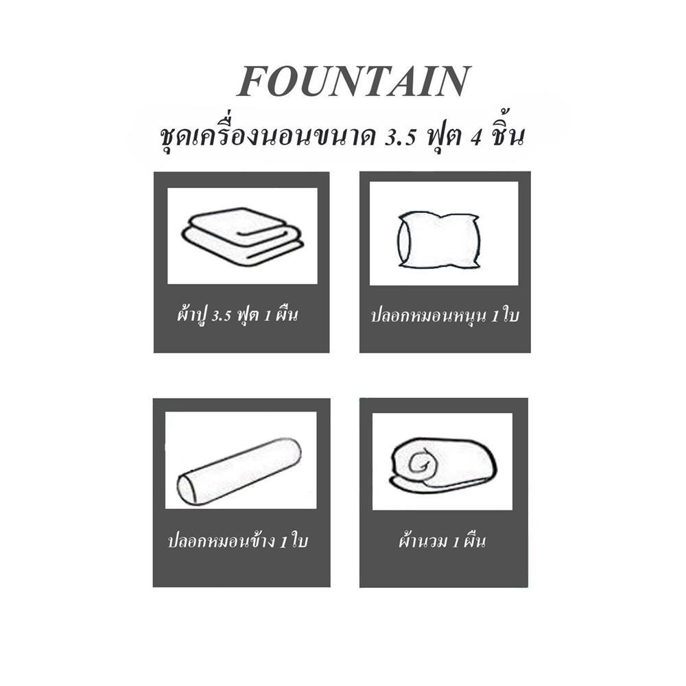 ชุดผ้าปูที่นอน 3.5 ฟุต 4 ชิ้น FOUNTAIN SOFIA 70211FTC134