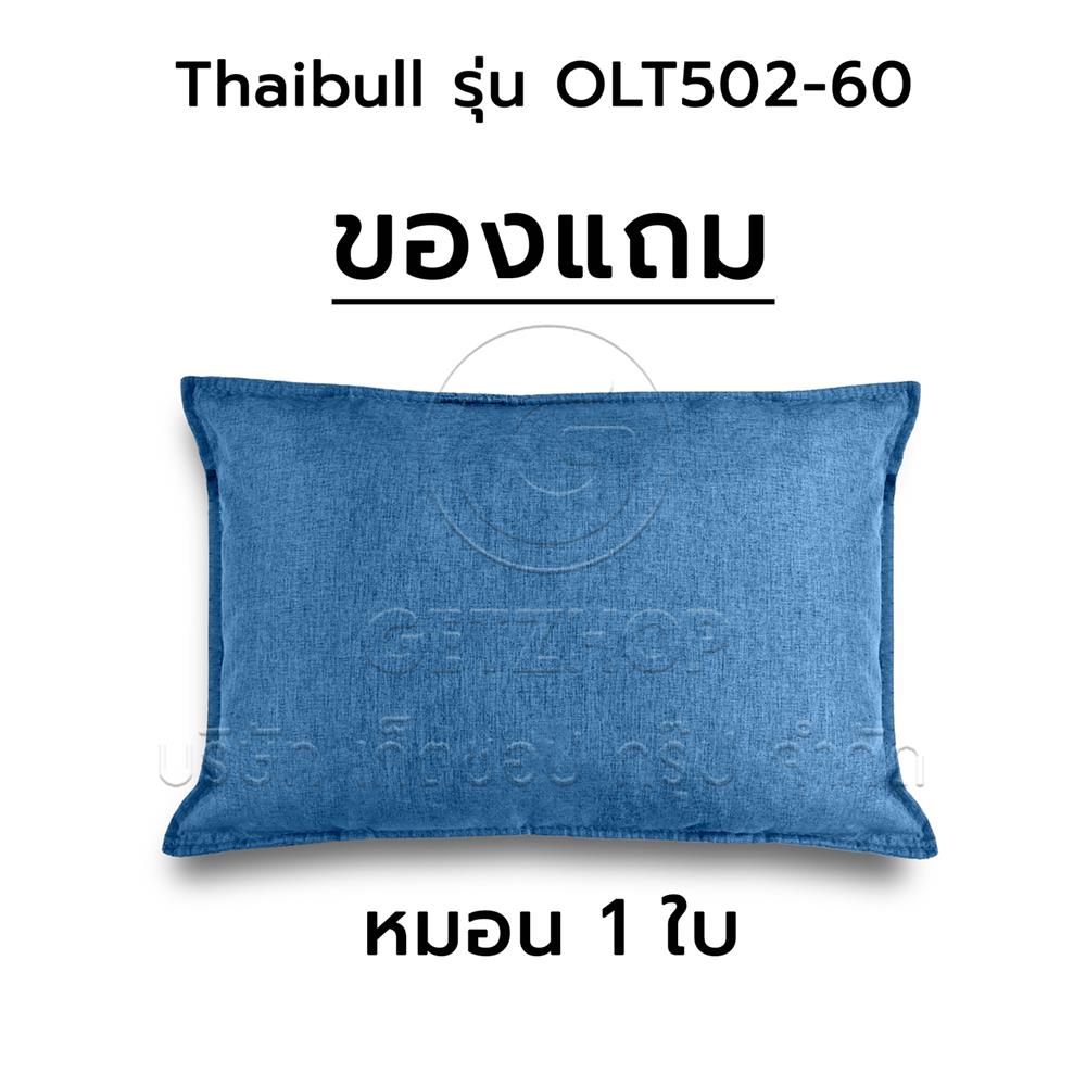 โซฟาเบด THAIBULL OLT502-60 สีน้ำเงิน