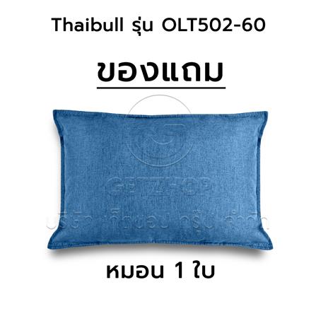 โซฟาเบด THAIBULL OLT502-60 สีน้ำเงิน_1