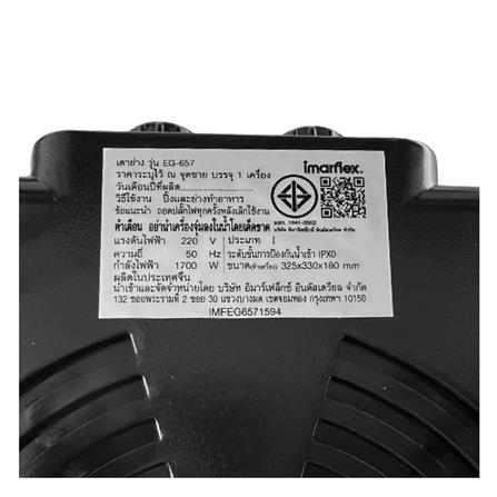 เตาบาร์บิคิว IMARFLEX EG-657_6