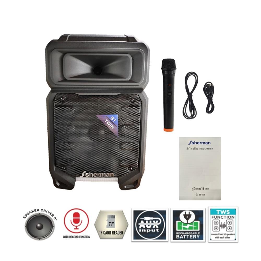 ลำโพงบลูทูธพร้อมไมค์ SHERMAN TS-101