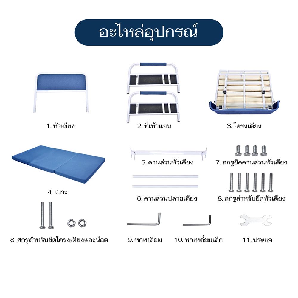 โซฟาเบด THAIBULL OLT508-80 สีน้ำเงิน