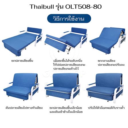 โซฟาเบด THAIBULL OLT508-80 สีน้ำเงิน_6