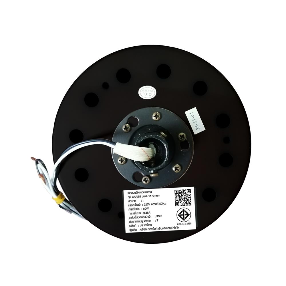 พัดลมไม่มีโคมไฟ CARINI S42D 46 นิ้ว สีน้ำตาล