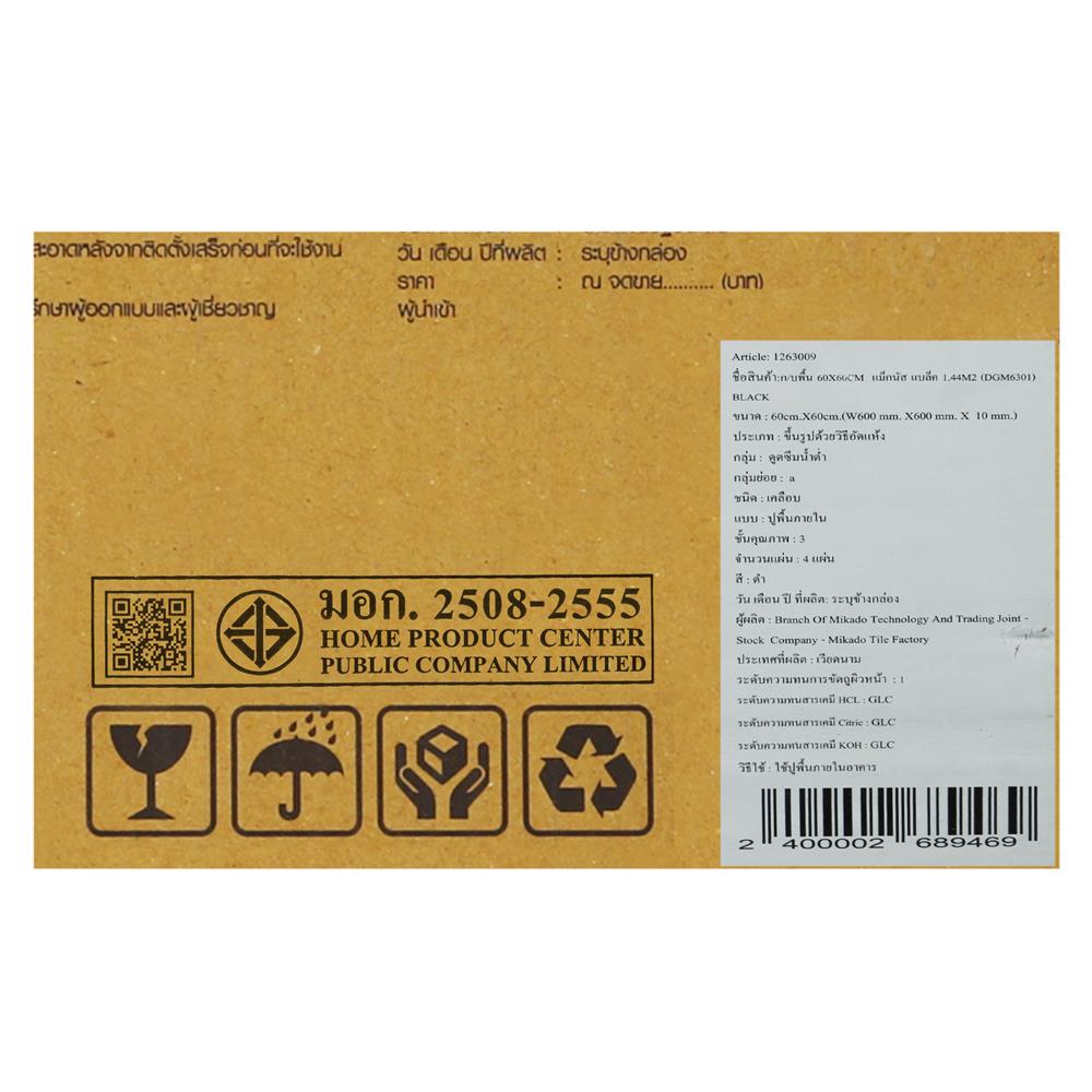 กระเบื้องพื้นพอร์ซเลน 60x60 ซม. TARA แม็กนัส ดำ A 1.44 ตร.ม.