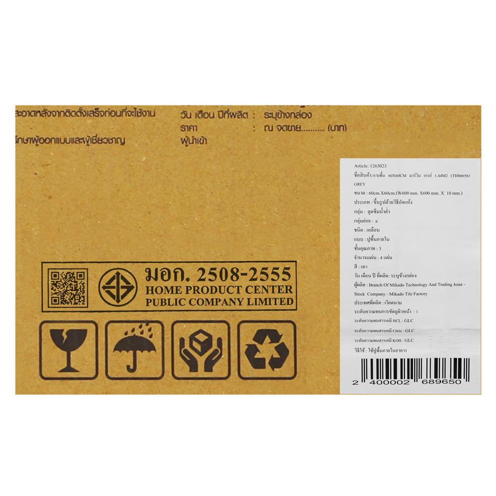 กระเบื้องพื้นพอร์ซเลน 60x60 ซม. TARA มาร์วิน เทา A 1.44 ตร.ม.