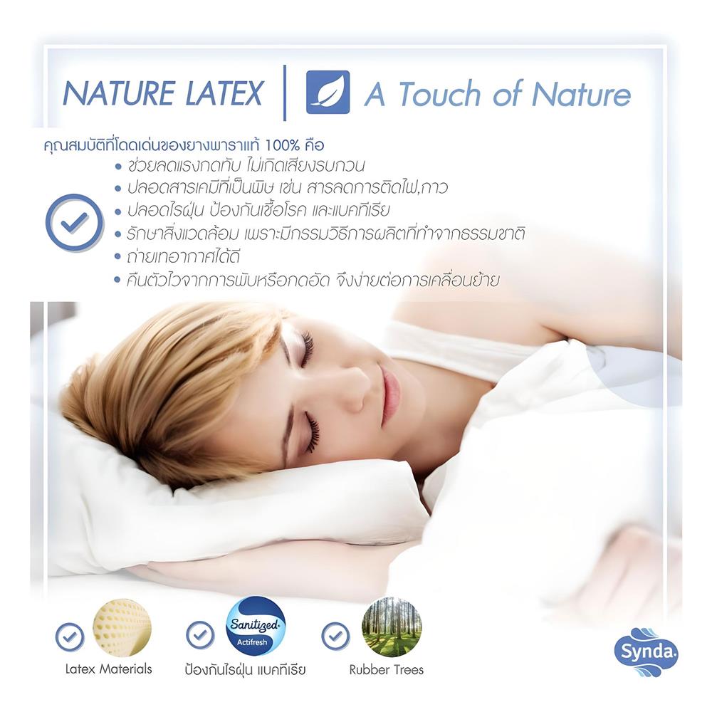 ที่นอน 3.5 ฟุต SYNDA NATURE PRIMA