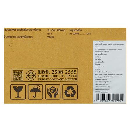 กระเบื้องพื้น 60x60 ซม. TARA พอตส์ วู้ด น้ำตาล A 1.44 ตร.ม._4