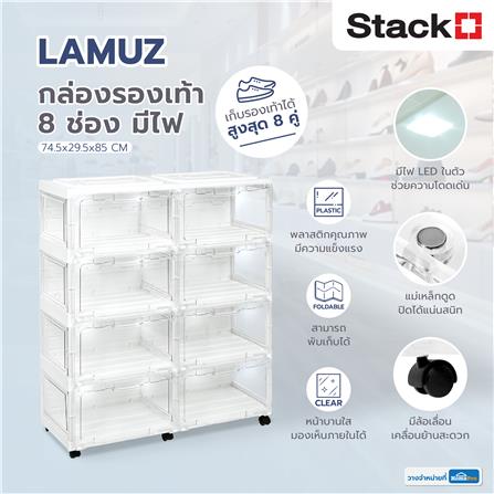 กล่องรองเท้า 8 ช่อง มีไฟ STACKO LAMUZ 74.5x29.5x85 ซม. สีขาว/ใส_6