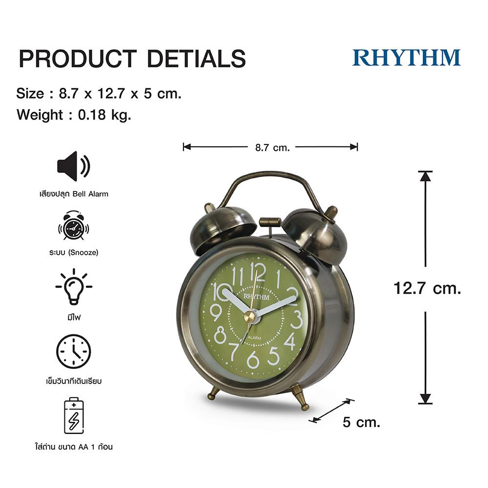 นาฬิกาปลุก RHYTHM CRA861NR63 3.5 นิ้ว สีทอง