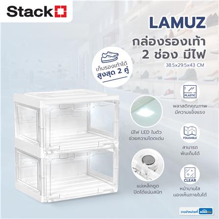 กล่องรองเท้า 2 ช่อง มีไฟ STACKO LAMUZ 38.5x29.5x43 ซม. สีขาว/ใส_11