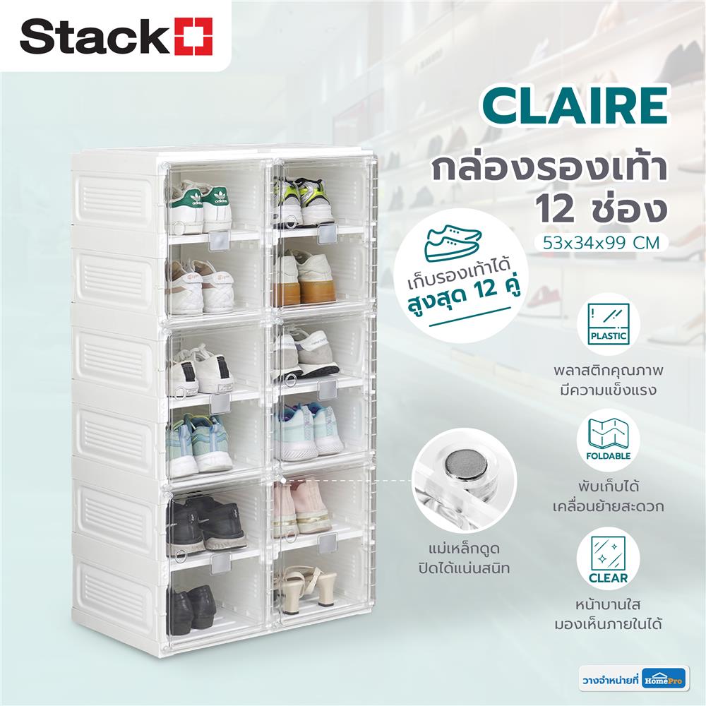 กล่องรองเท้า 12 ช่อง STACKO CLAIRE 53x34x99 ซม. สีขาว/ใส