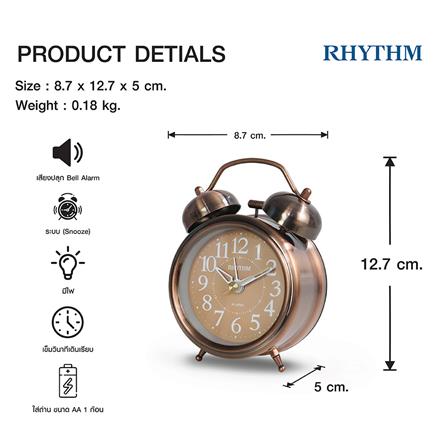นาฬิกาปลุก RHYTHM CRA861NR35 3.5 นิ้ว สีทองแดง_7