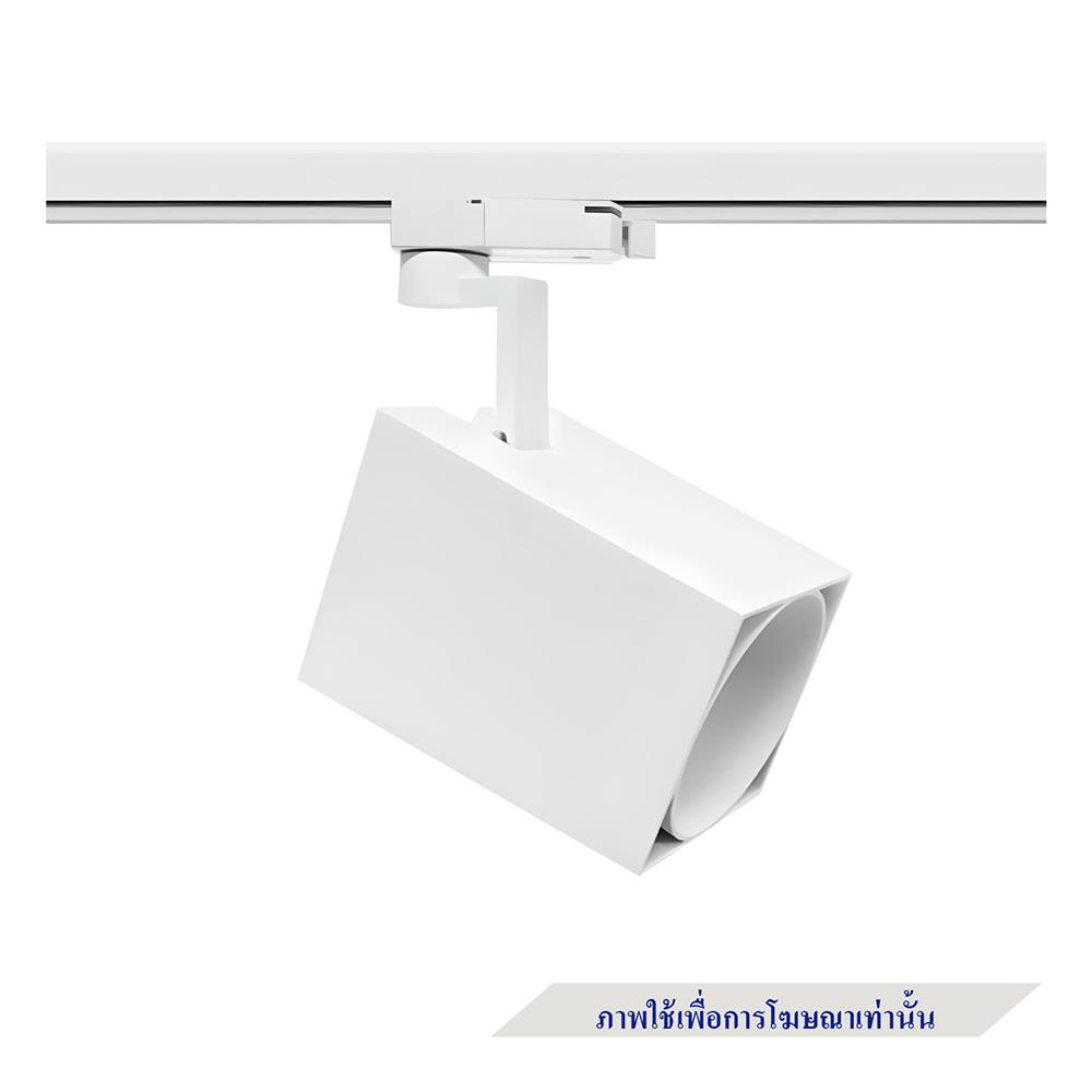 แทรคไลท์ ติดราง E27 L&E 17-01002 สีขาว