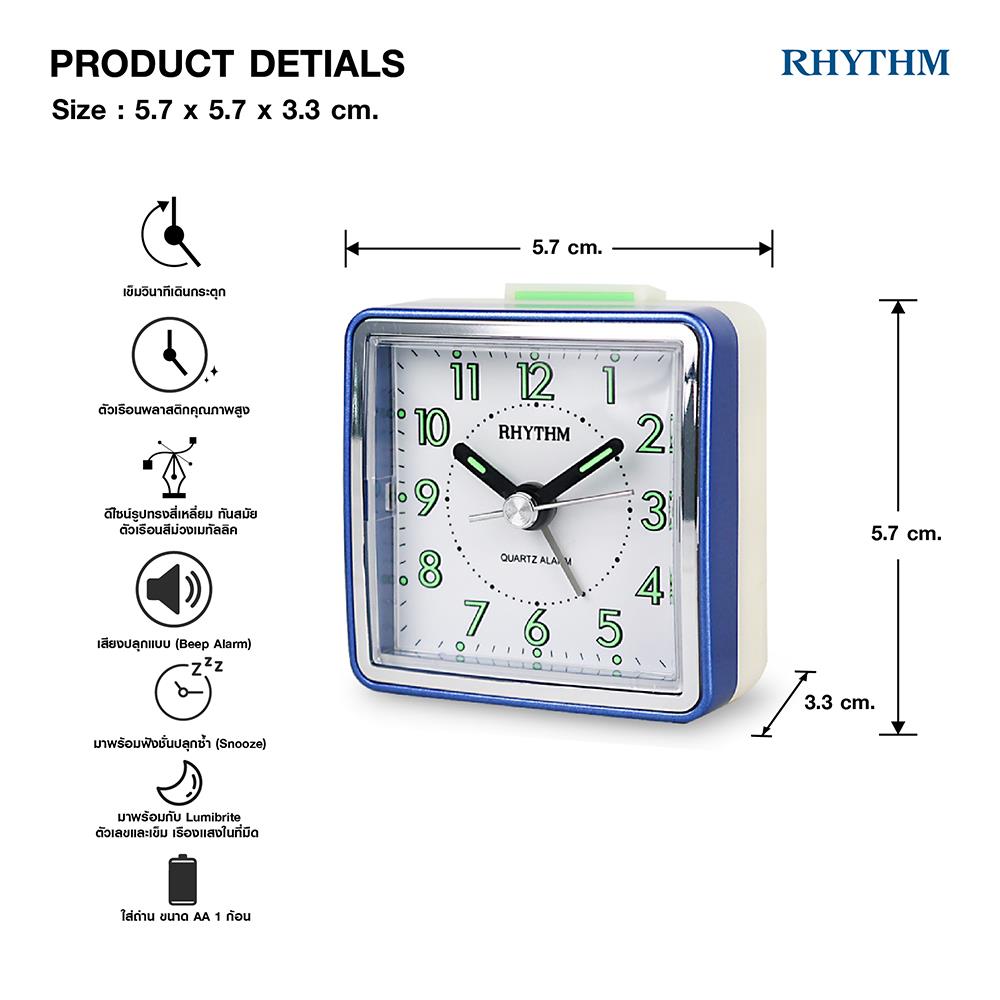 นาฬิกาปลุก RHYTHM CRE210NR04 3 นิ้ว สีฟ้า