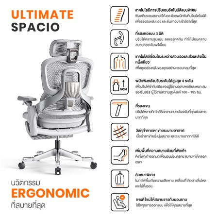 เก้าอี้สุขภาพ ERGOTREND ULTIMATE SPACIO สีดำ_15