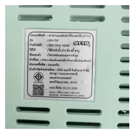 เตาบาร์บิคิว OTTO GR-170F สีเขียว_3