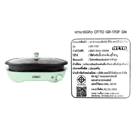 เตาบาร์บิคิว OTTO GR-170F สีเขียว_4