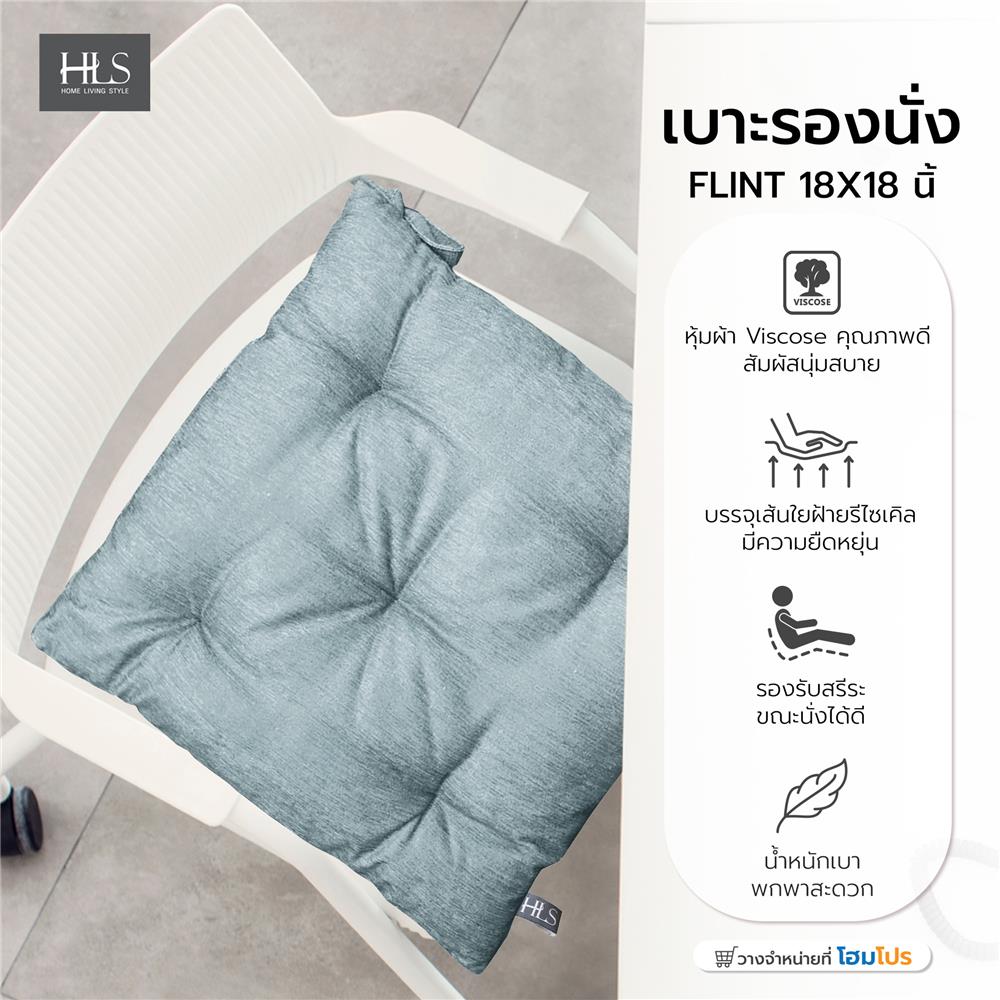เบาะรองนั่ง HOME LIVING STYLE FLINT 18X18 นิ้ว สีเทา