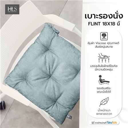 เบาะรองนั่ง HOME LIVING STYLE FLINT 18X18 นิ้ว สีเทา_7