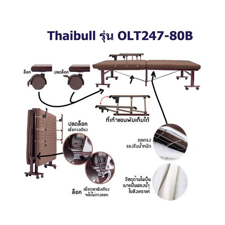 เตียงพับพร้อม TOPPER THAIBULL OLT247-80B 80X190X46 ซม. สีน้ำตาล_3