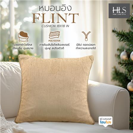 หมอนอิง HOME LIVING STYLE FLINT 18X18 นิ้ว สีน้ำตาล_11
